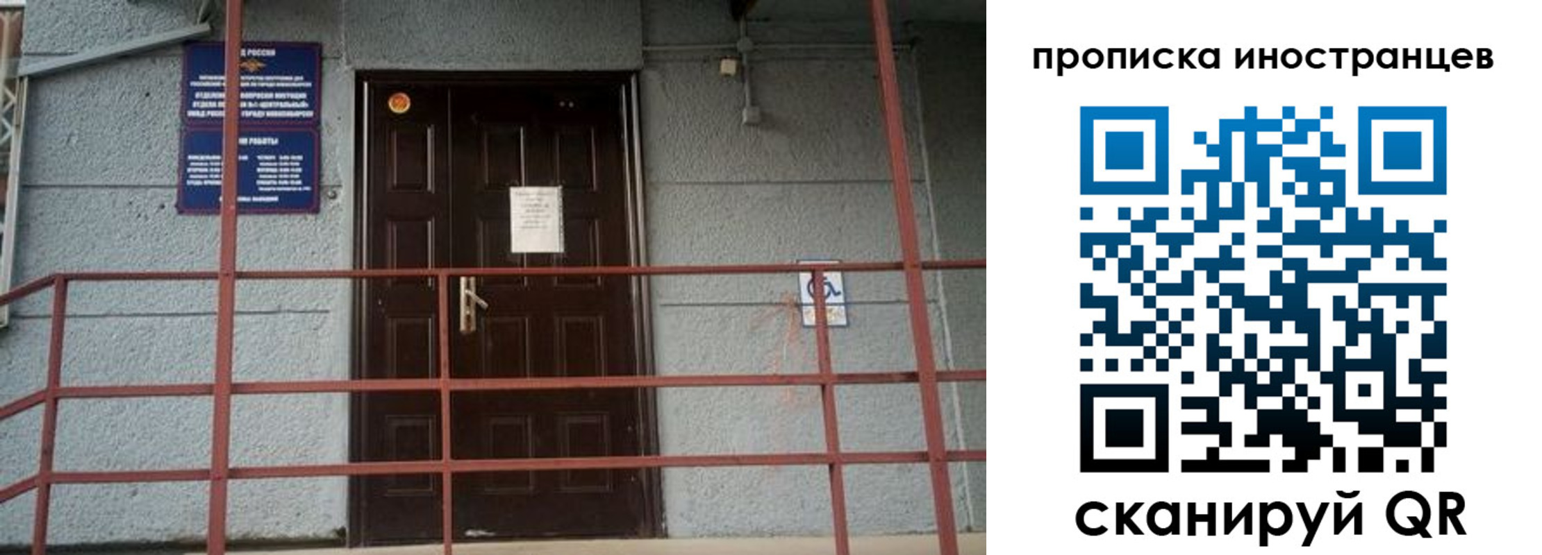 прописка для школы в Алейске