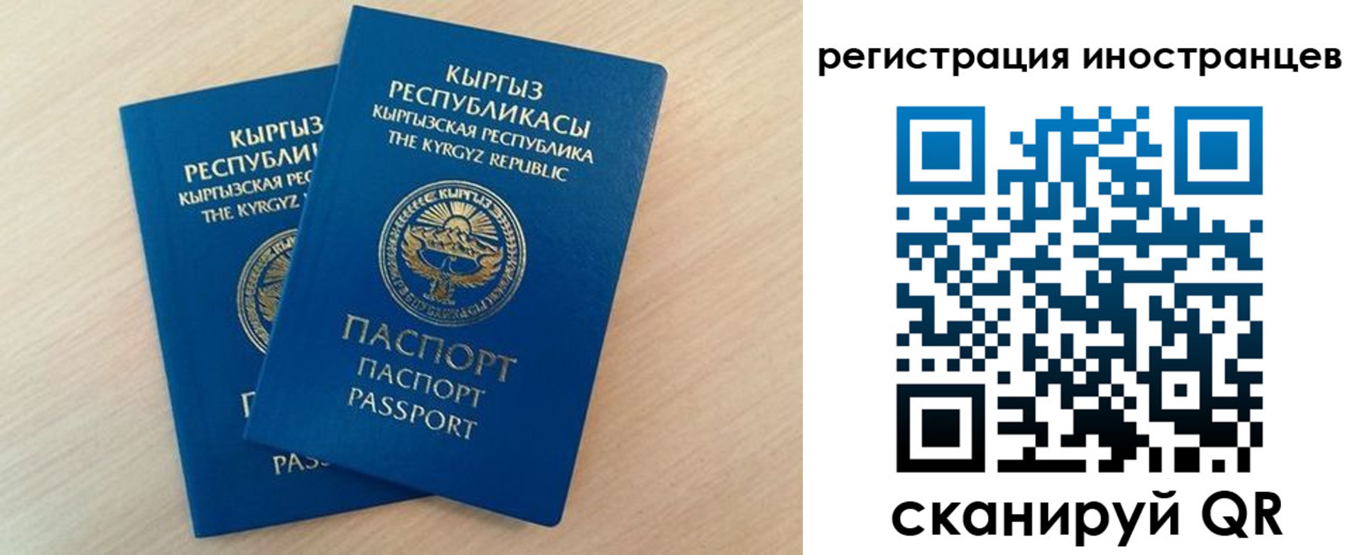 временная регистрация законно в Алейске